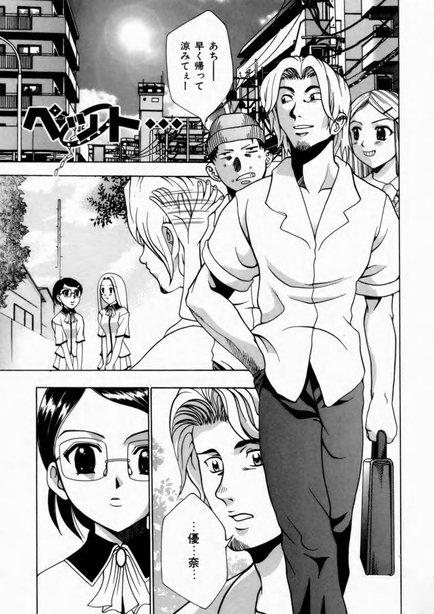 [香月りお] 背徳の痴戯