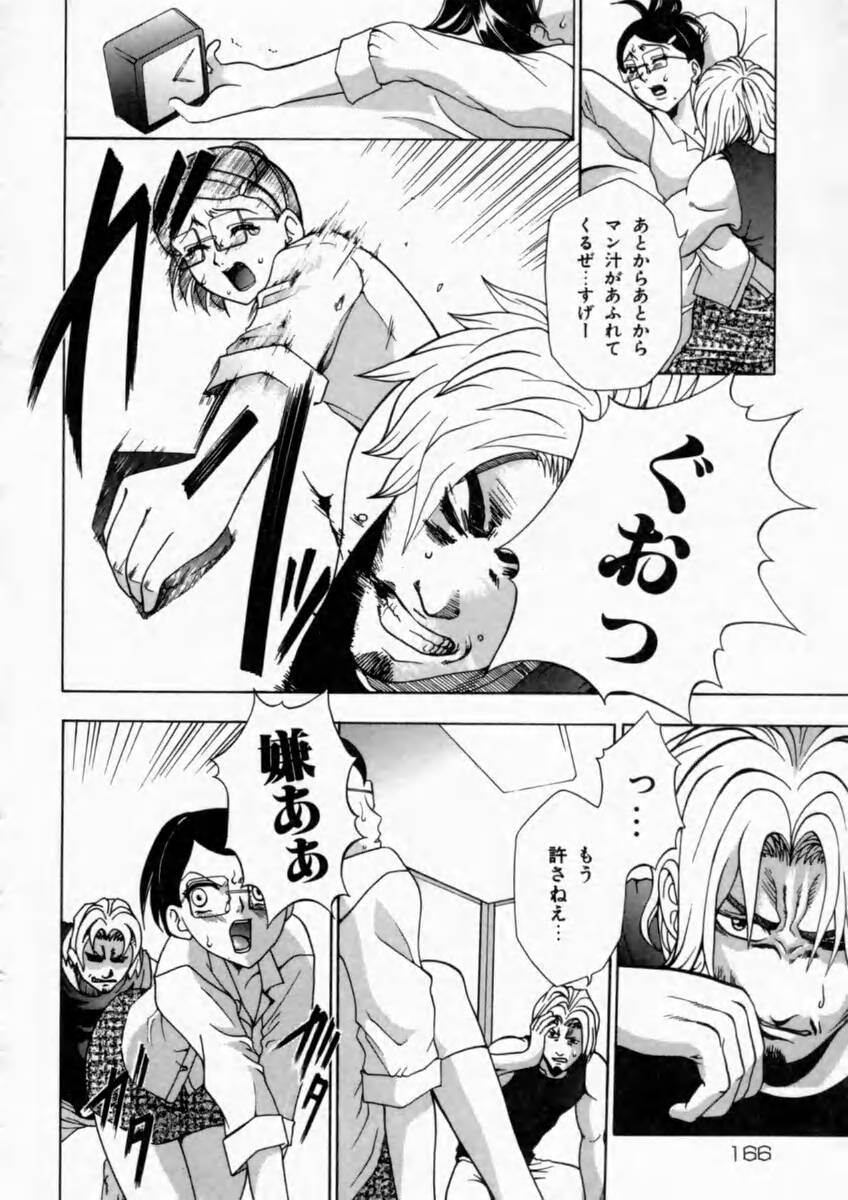 [香月りお] 背徳の痴戯