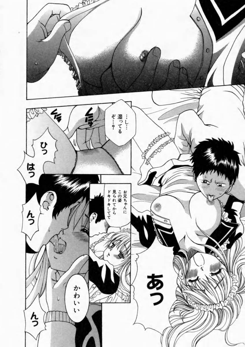 [香月りお] 背徳の痴戯