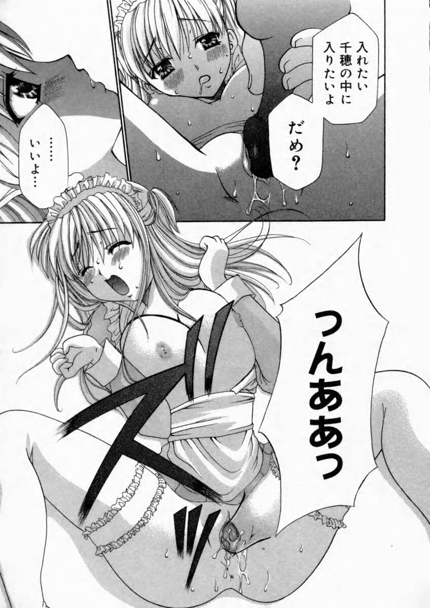 [香月りお] 背徳の痴戯