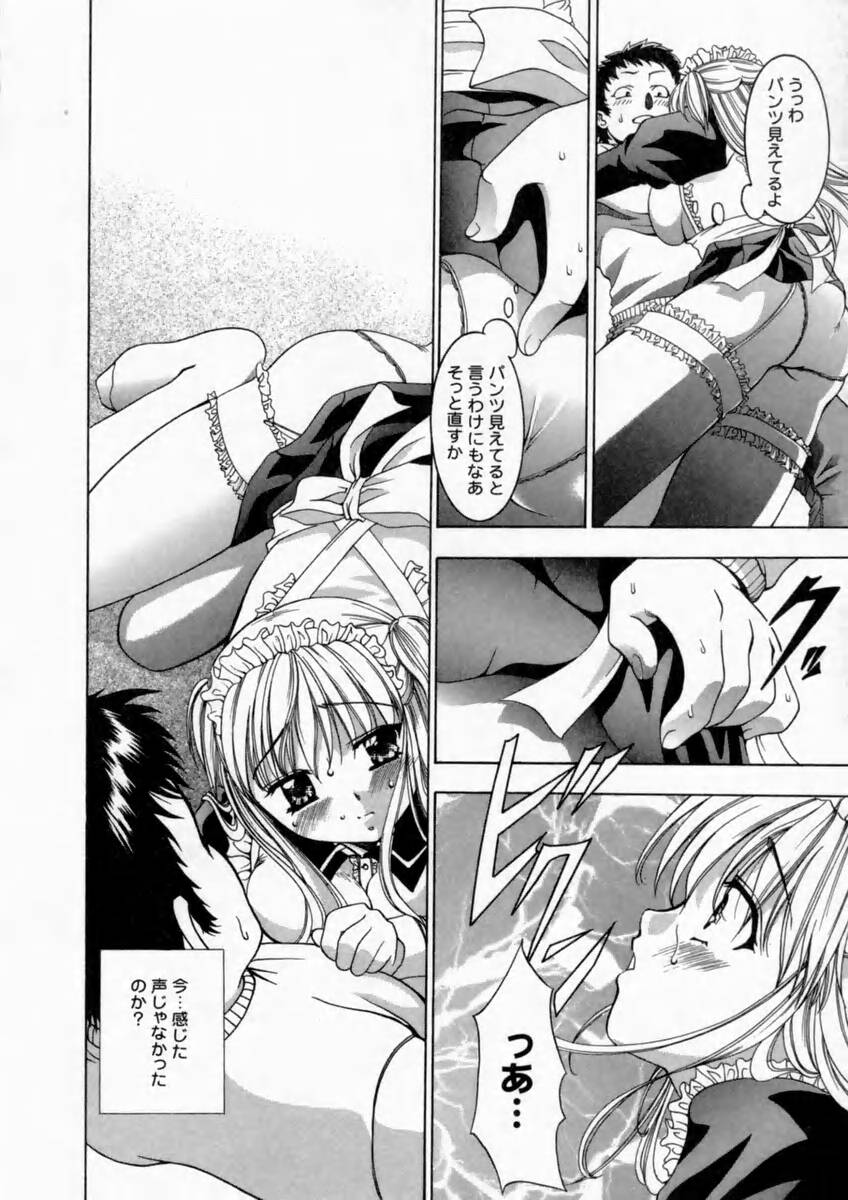 [香月りお] 背徳の痴戯