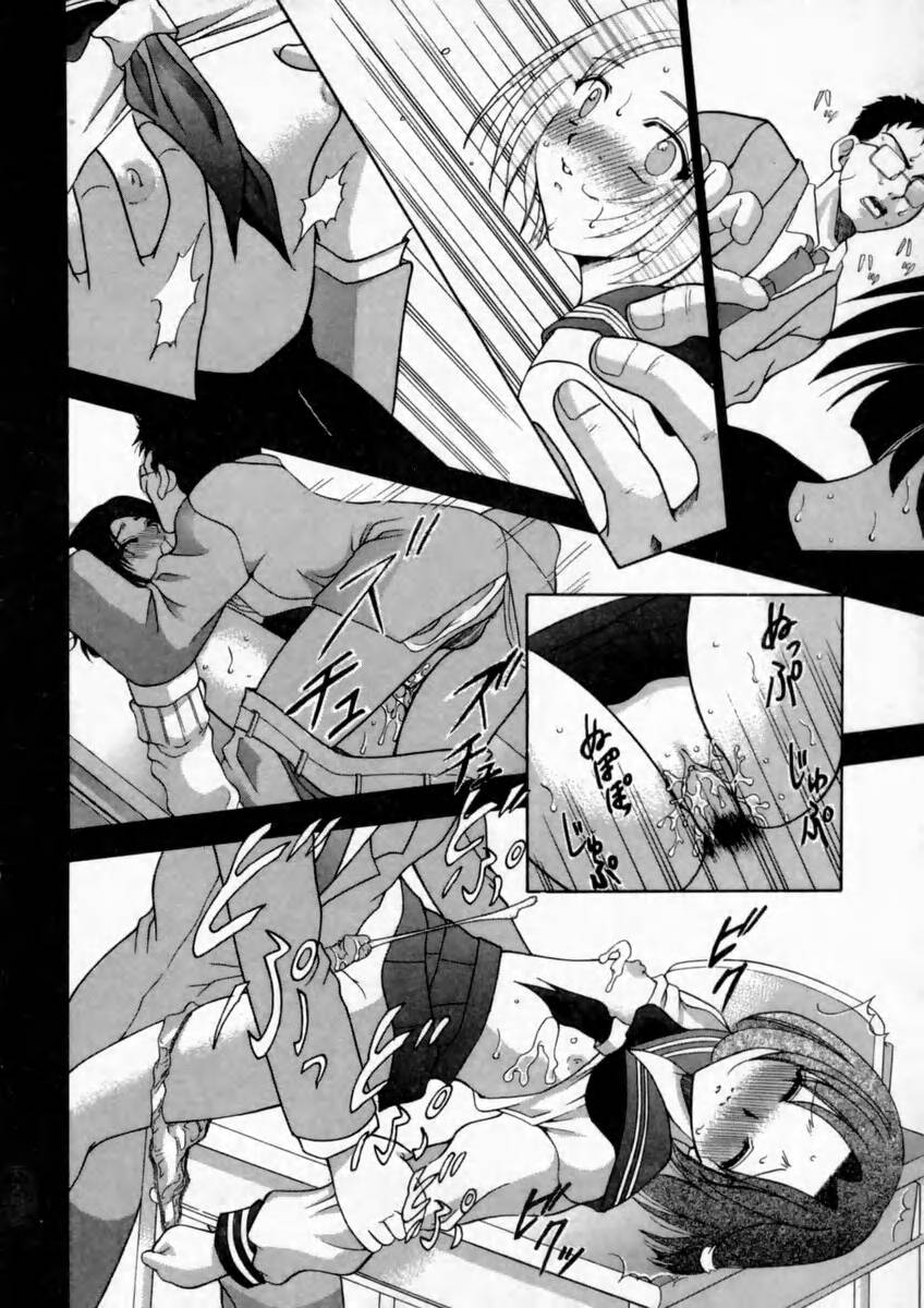 [香月りお] 背徳の痴戯