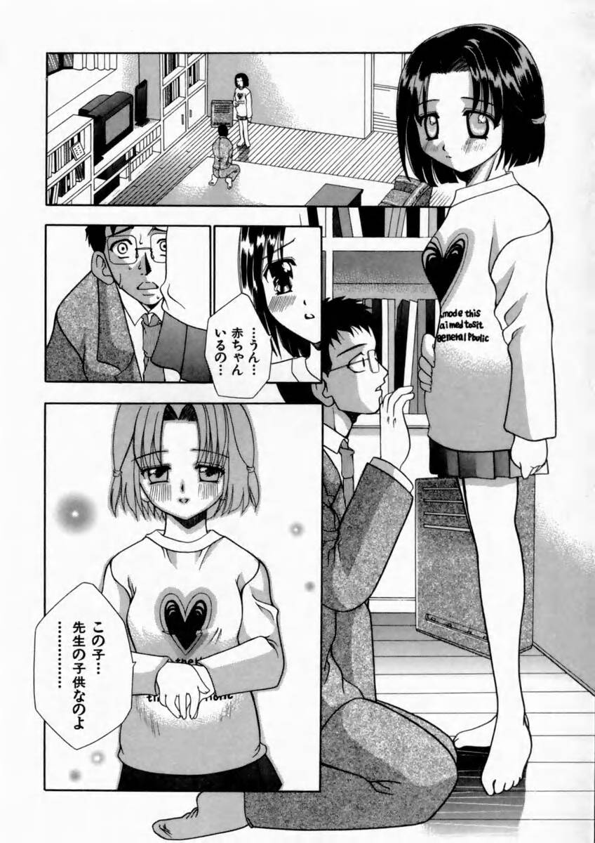 [香月りお] 背徳の痴戯