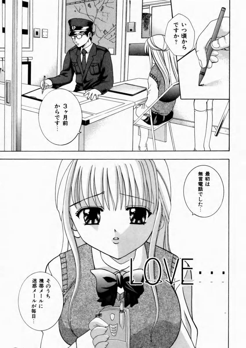 [香月りお] 背徳の痴戯