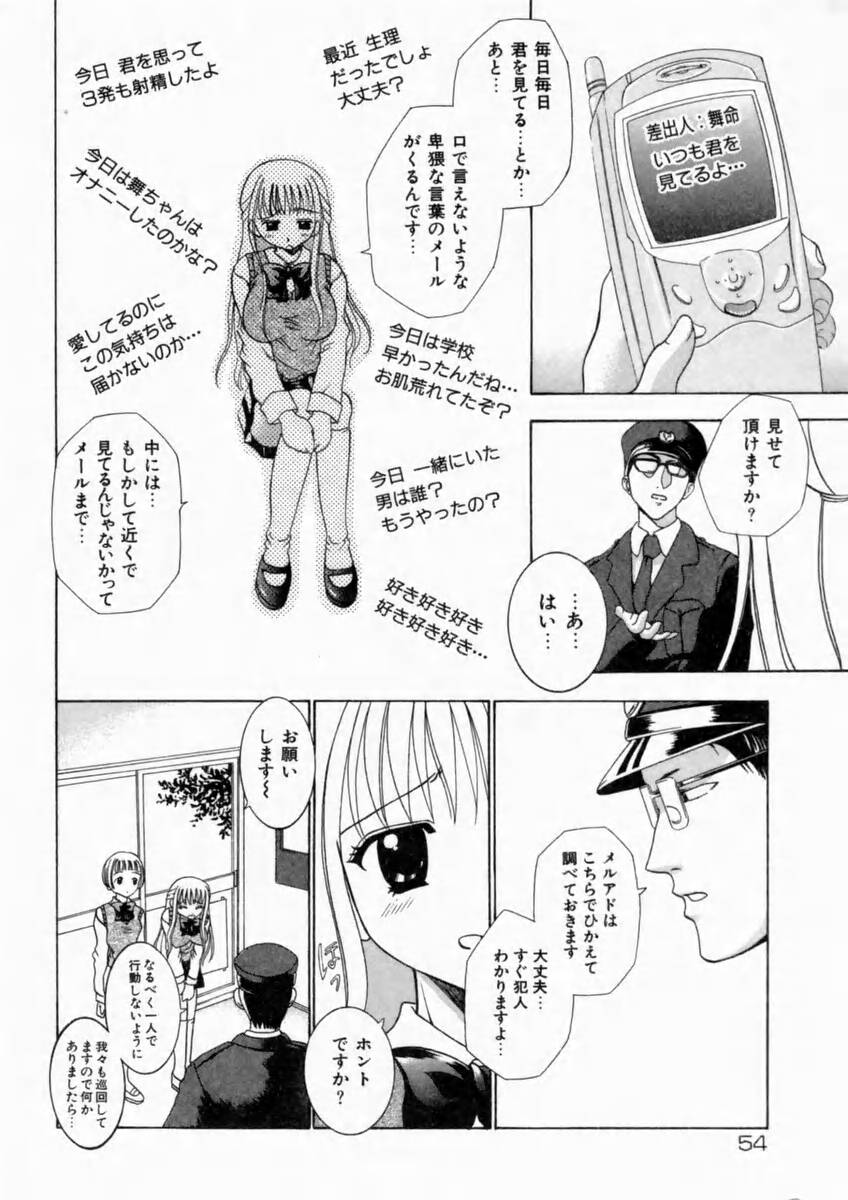[香月りお] 背徳の痴戯