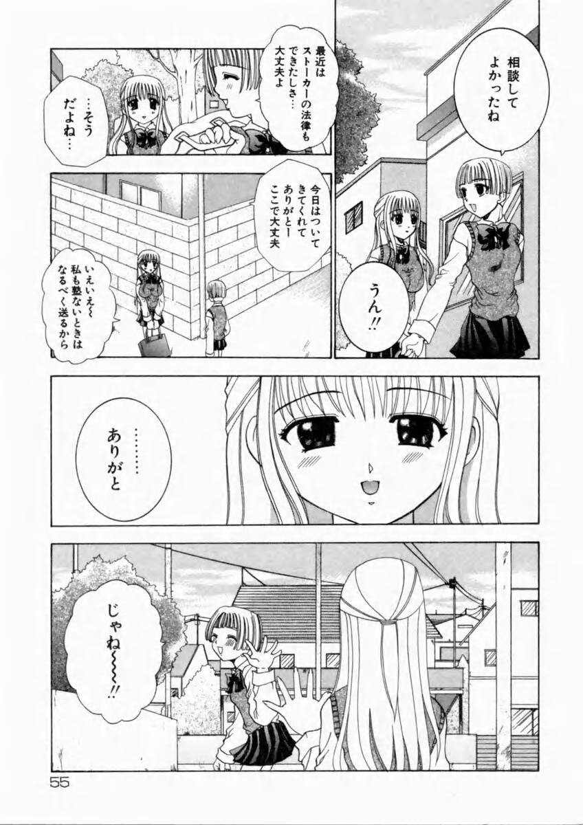 [香月りお] 背徳の痴戯