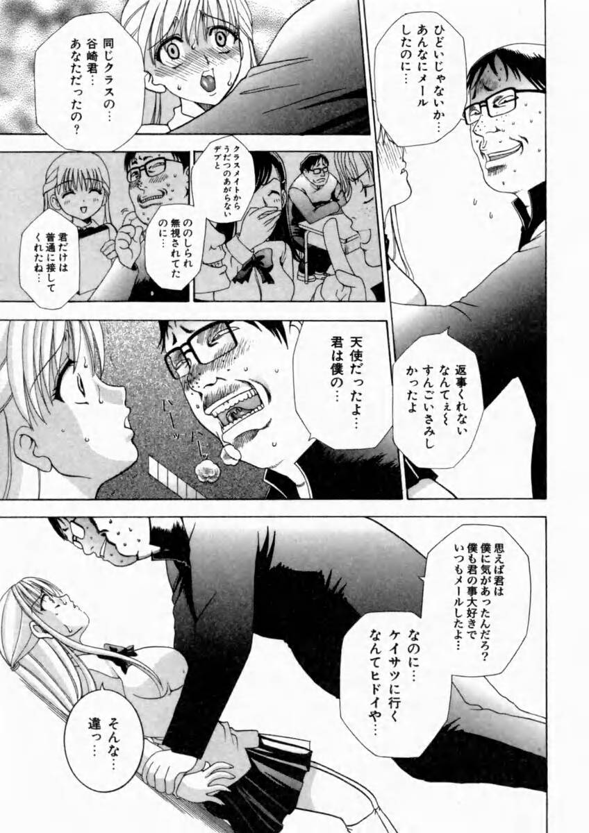 [香月りお] 背徳の痴戯