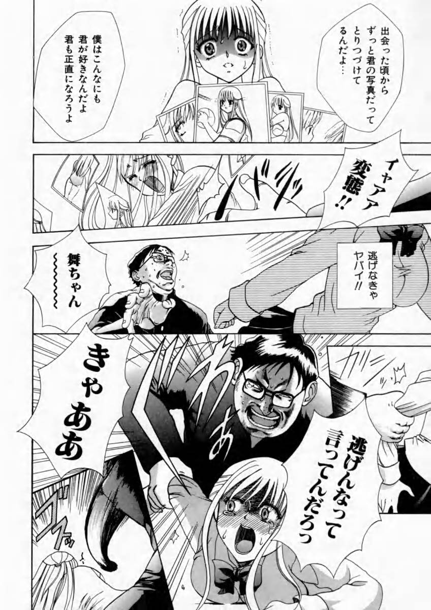 [香月りお] 背徳の痴戯