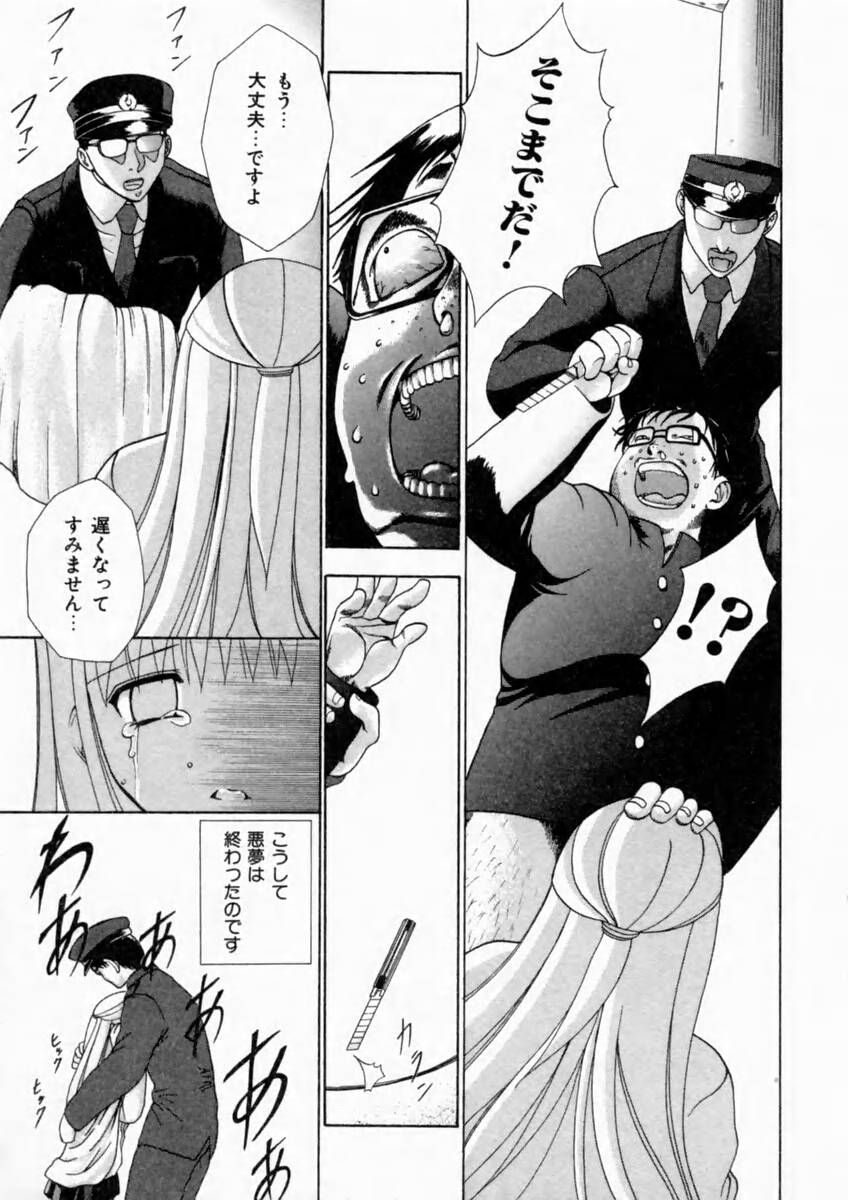 [香月りお] 背徳の痴戯