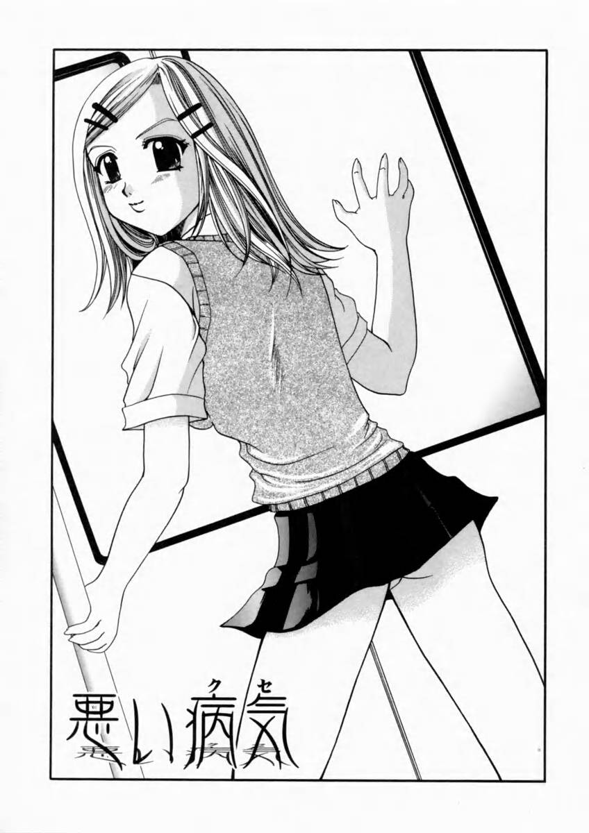 [香月りお] 背徳の痴戯