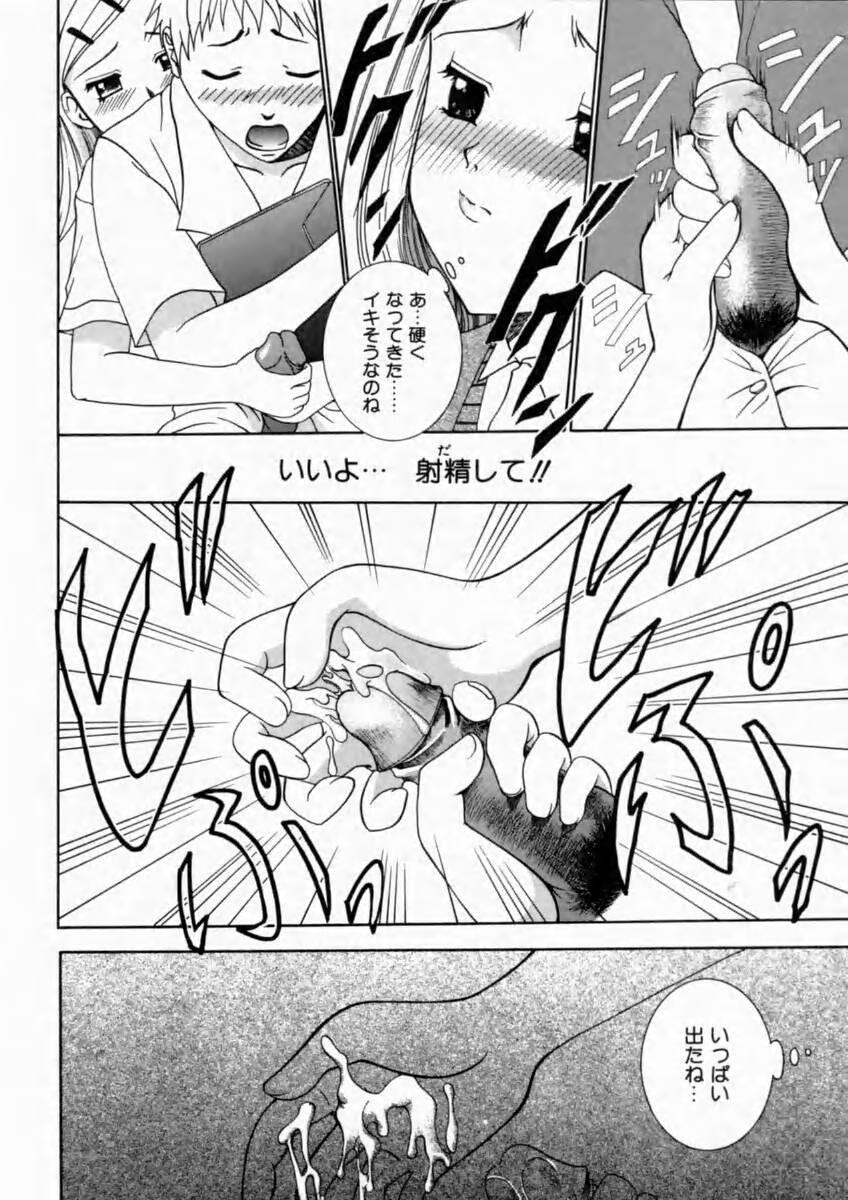 [香月りお] 背徳の痴戯