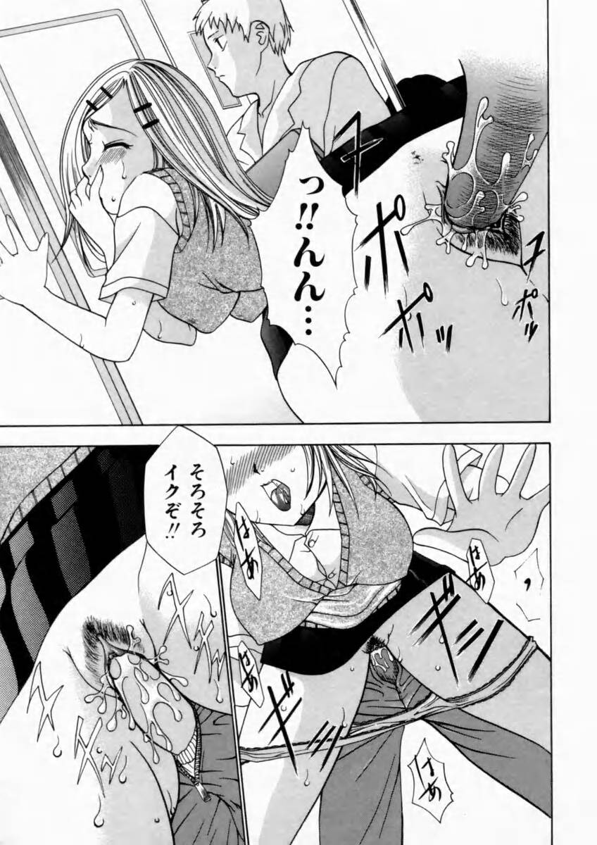 [香月りお] 背徳の痴戯