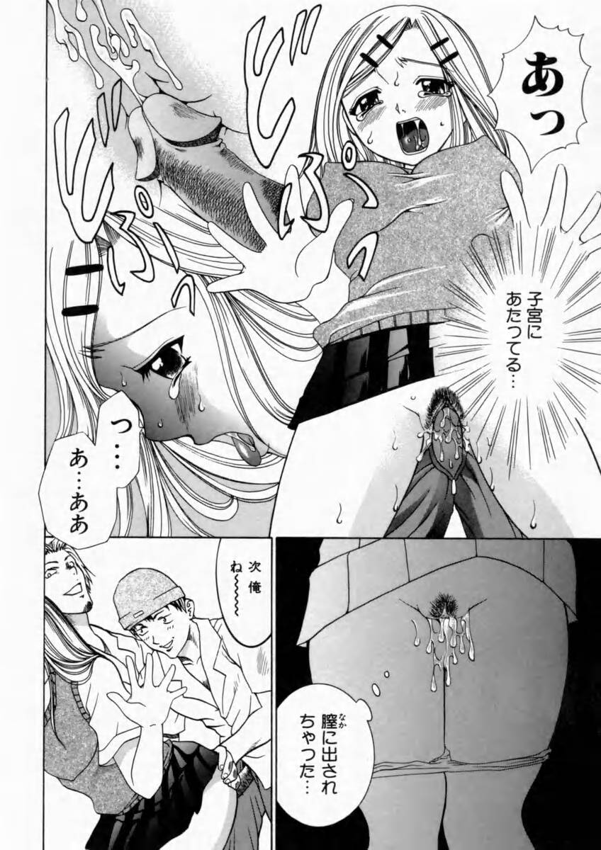 [香月りお] 背徳の痴戯