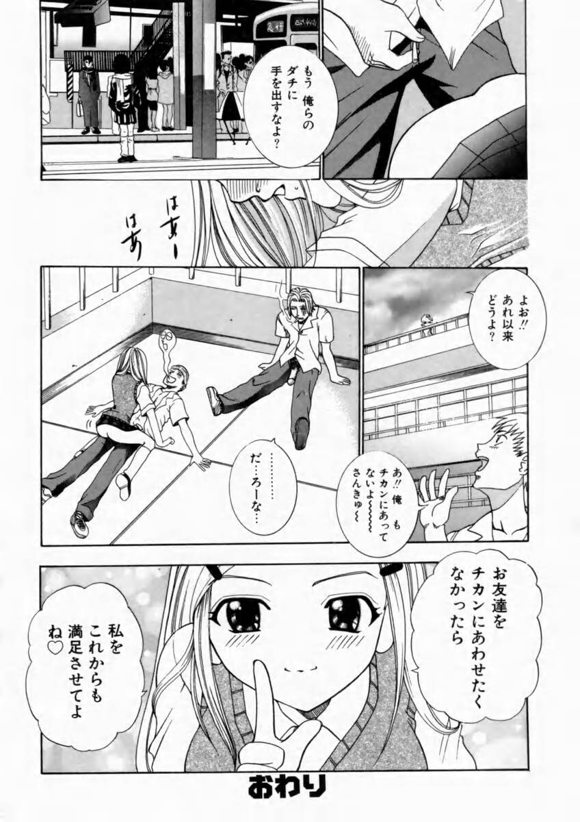 [香月りお] 背徳の痴戯