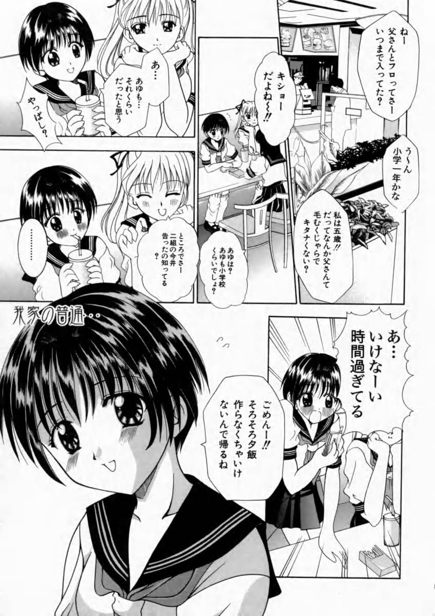 [香月りお] 背徳の痴戯