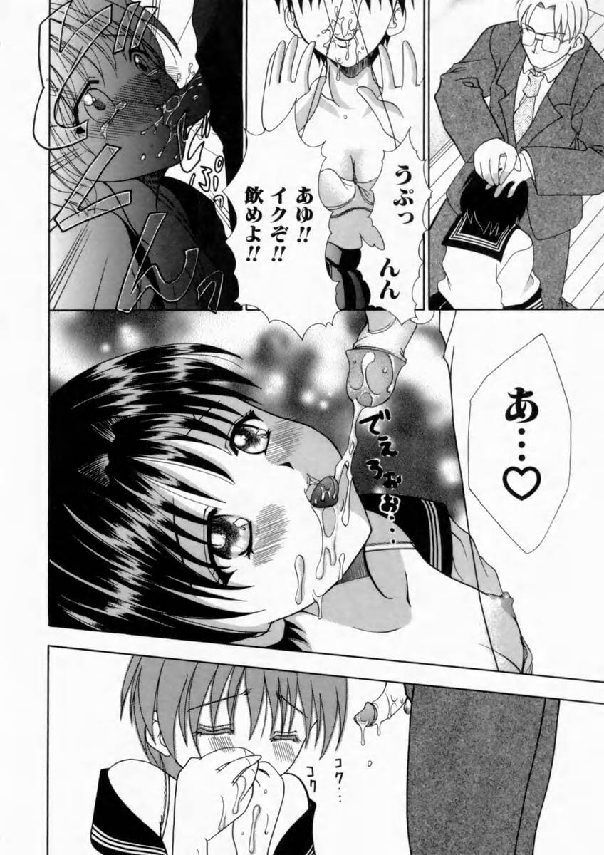 [香月りお] 背徳の痴戯