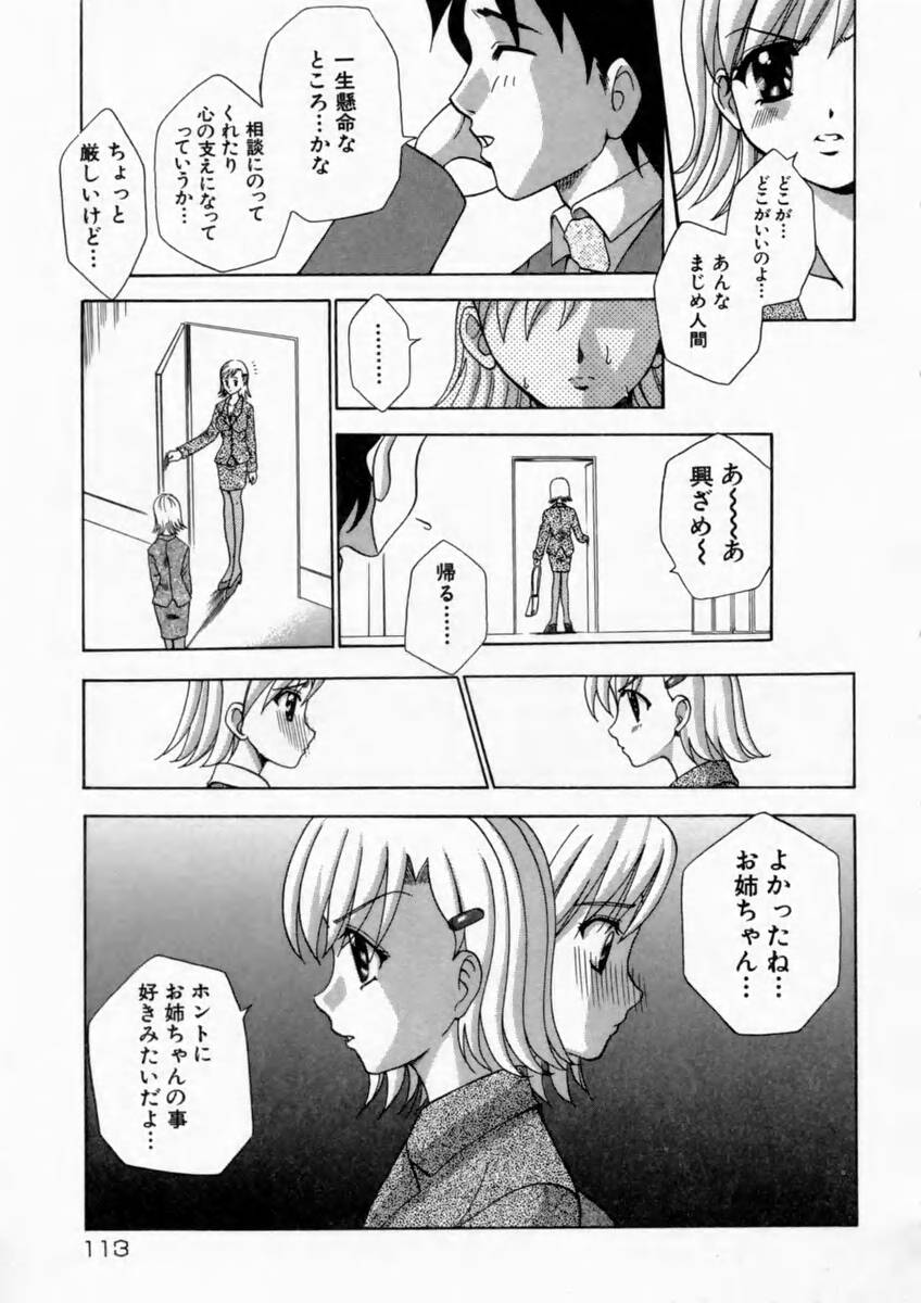 [香月りお] 背徳の痴戯