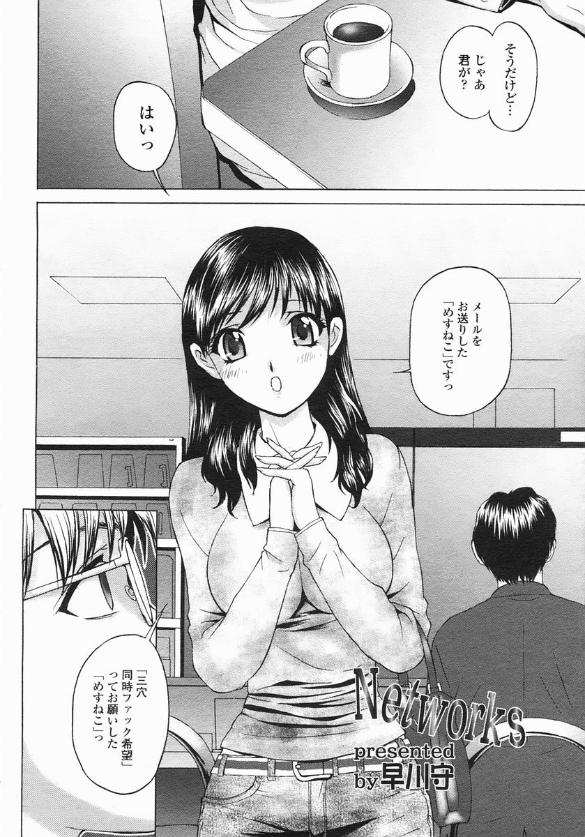 COMIC ヒメザクラ 2005年1月号 vol.1