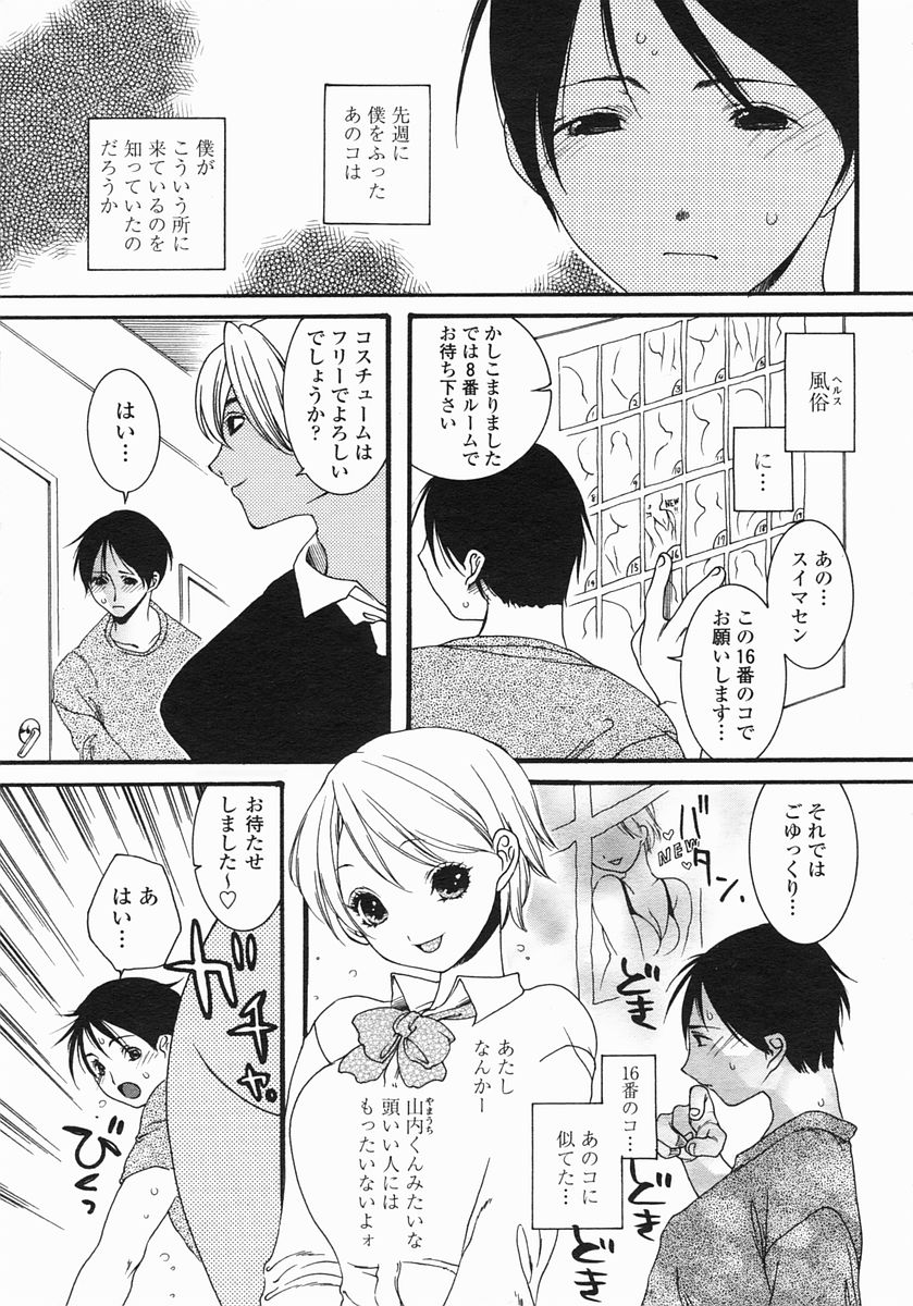 COMIC ヒメザクラ 2005年1月号 vol.1