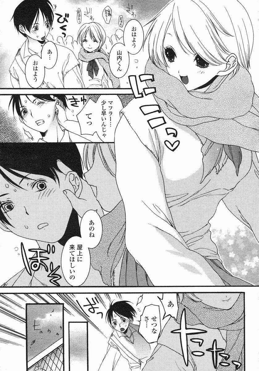 COMIC ヒメザクラ 2005年1月号 vol.1