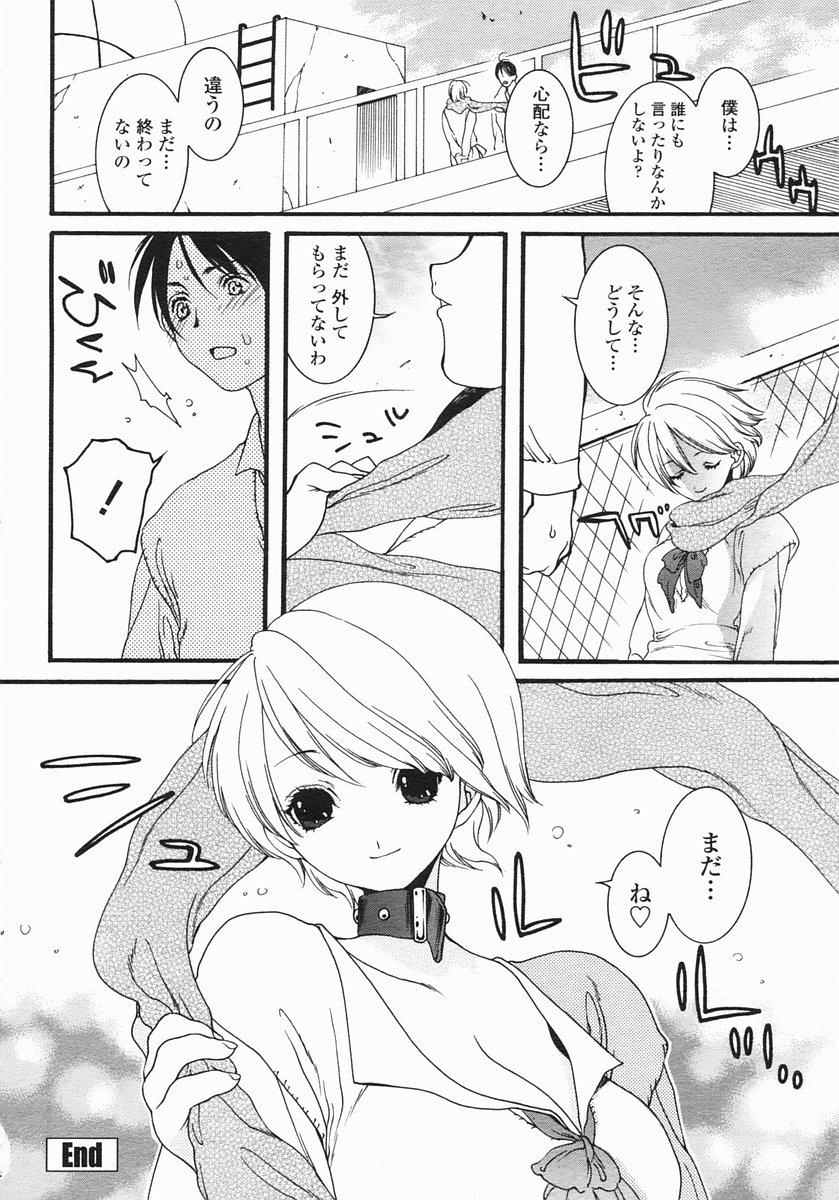 COMIC ヒメザクラ 2005年1月号 vol.1