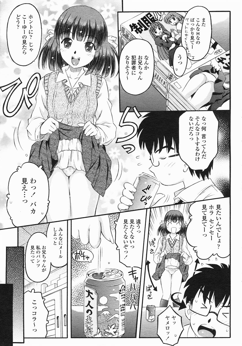 COMIC ヒメザクラ 2005年1月号 vol.1