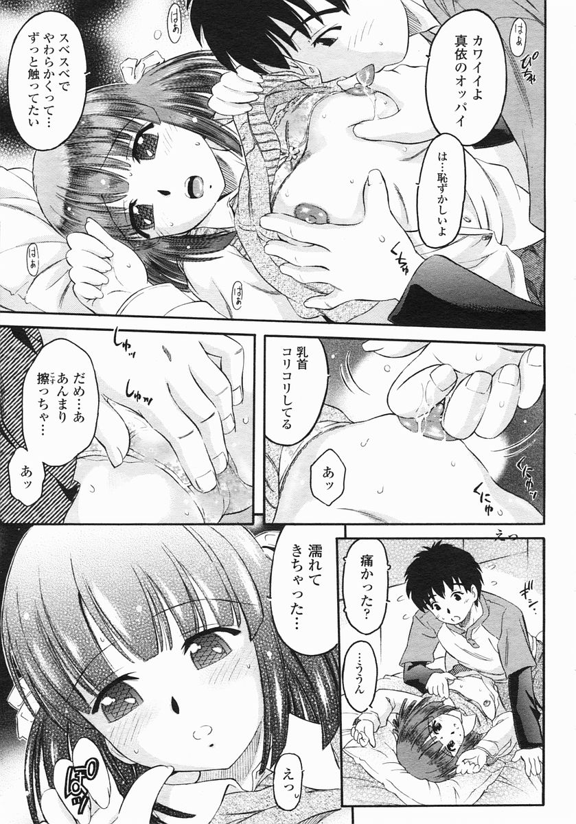 COMIC ヒメザクラ 2005年1月号 vol.1