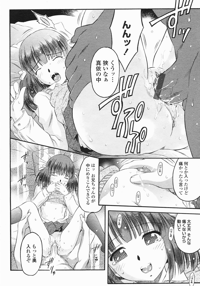 COMIC ヒメザクラ 2005年1月号 vol.1