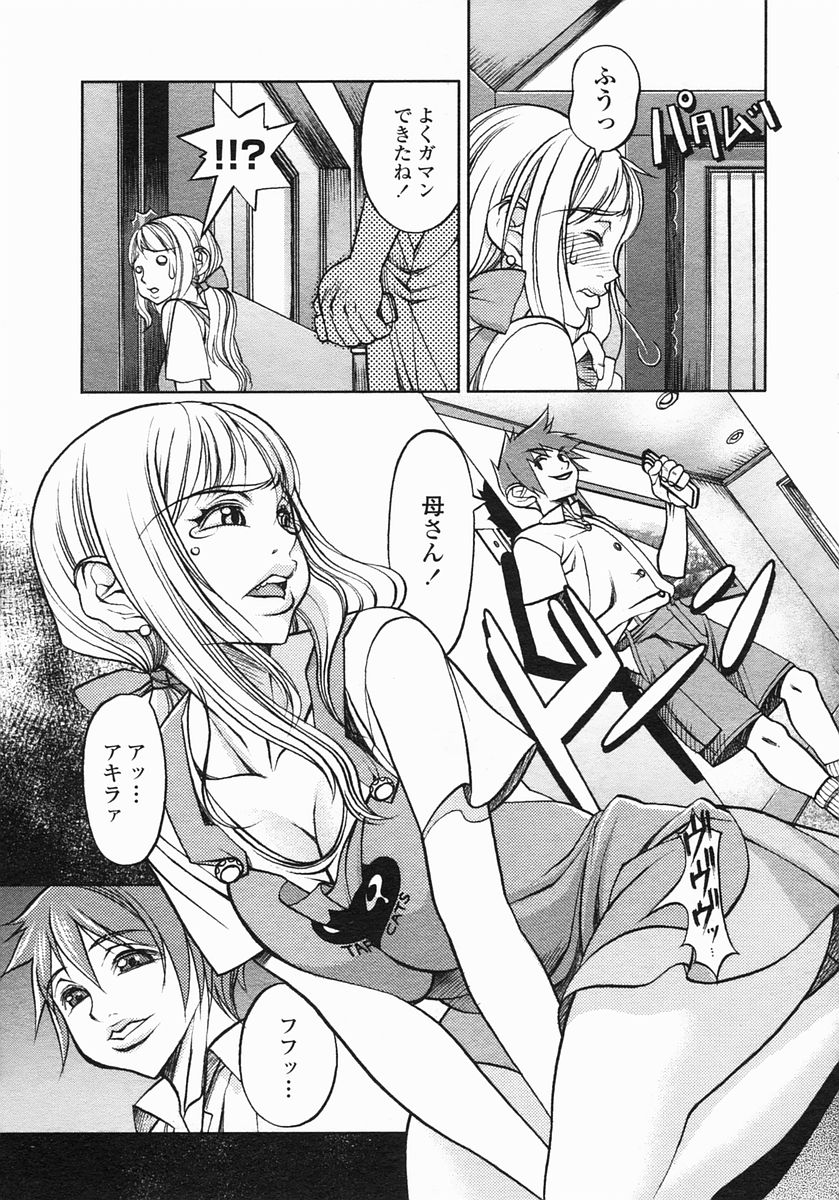 COMIC ヒメザクラ 2005年1月号 vol.1