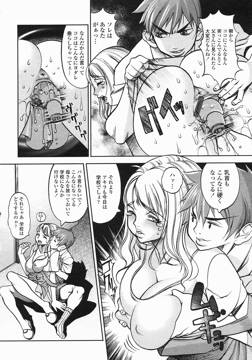 COMIC ヒメザクラ 2005年1月号 vol.1