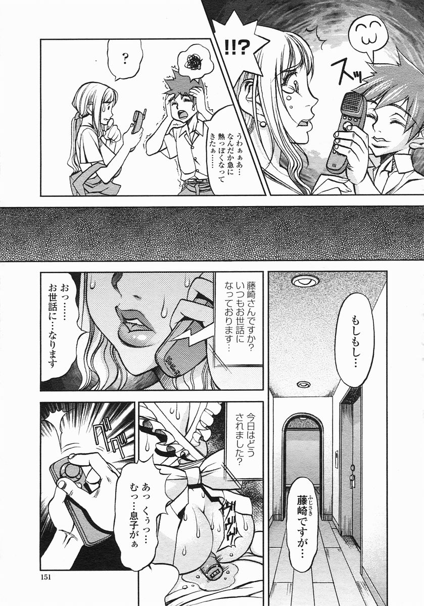 COMIC ヒメザクラ 2005年1月号 vol.1