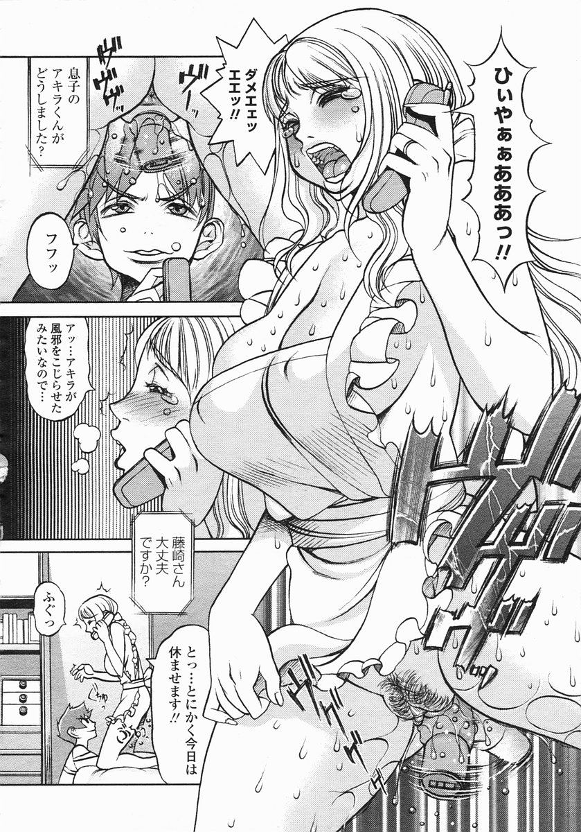 COMIC ヒメザクラ 2005年1月号 vol.1