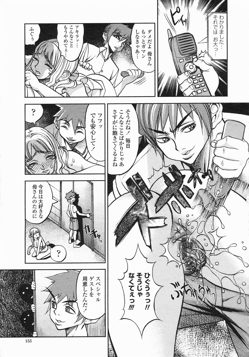 COMIC ヒメザクラ 2005年1月号 vol.1