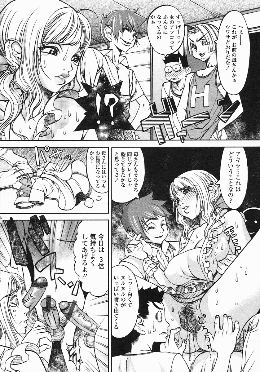 COMIC ヒメザクラ 2005年1月号 vol.1