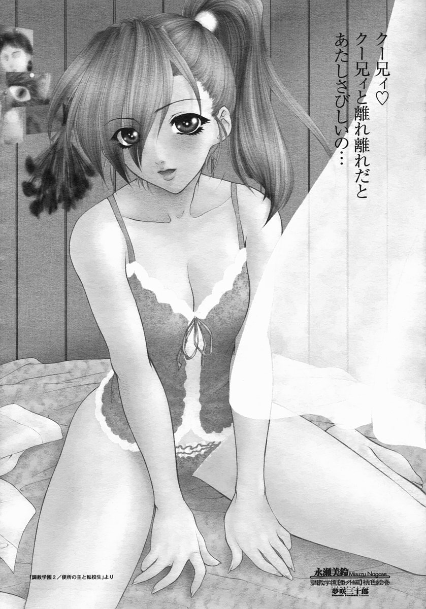 COMIC ヒメザクラ 2005年1月号 vol.1