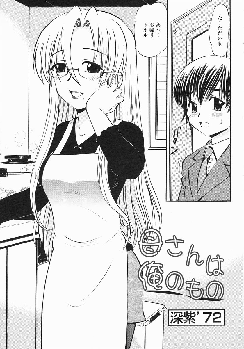 COMIC ヒメザクラ 2005年1月号 vol.1