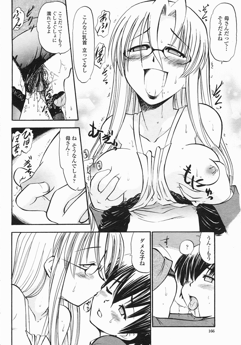 COMIC ヒメザクラ 2005年1月号 vol.1