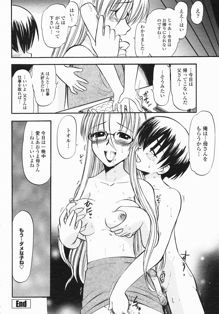 COMIC ヒメザクラ 2005年1月号 vol.1