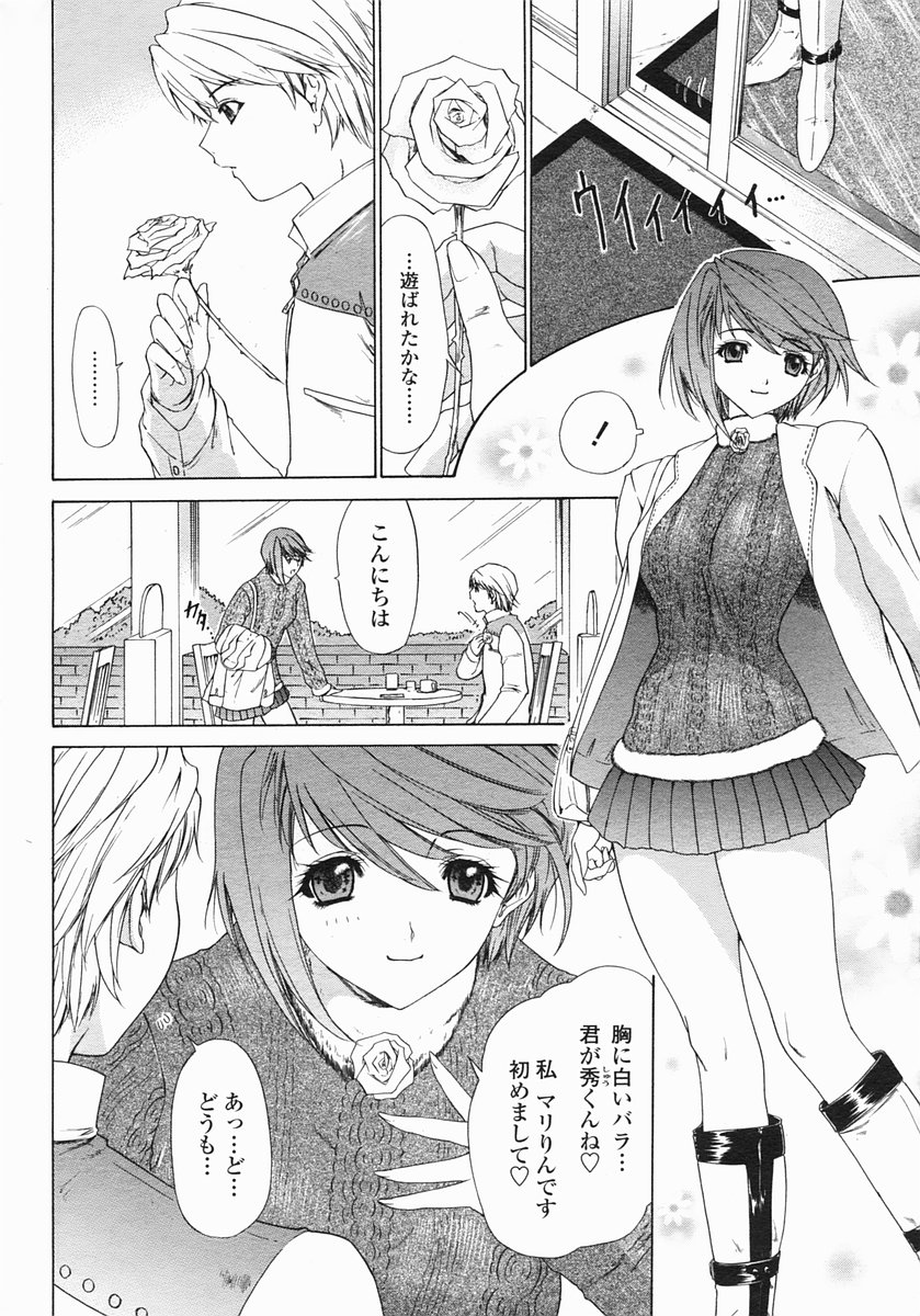 COMIC ヒメザクラ 2005年1月号 vol.1