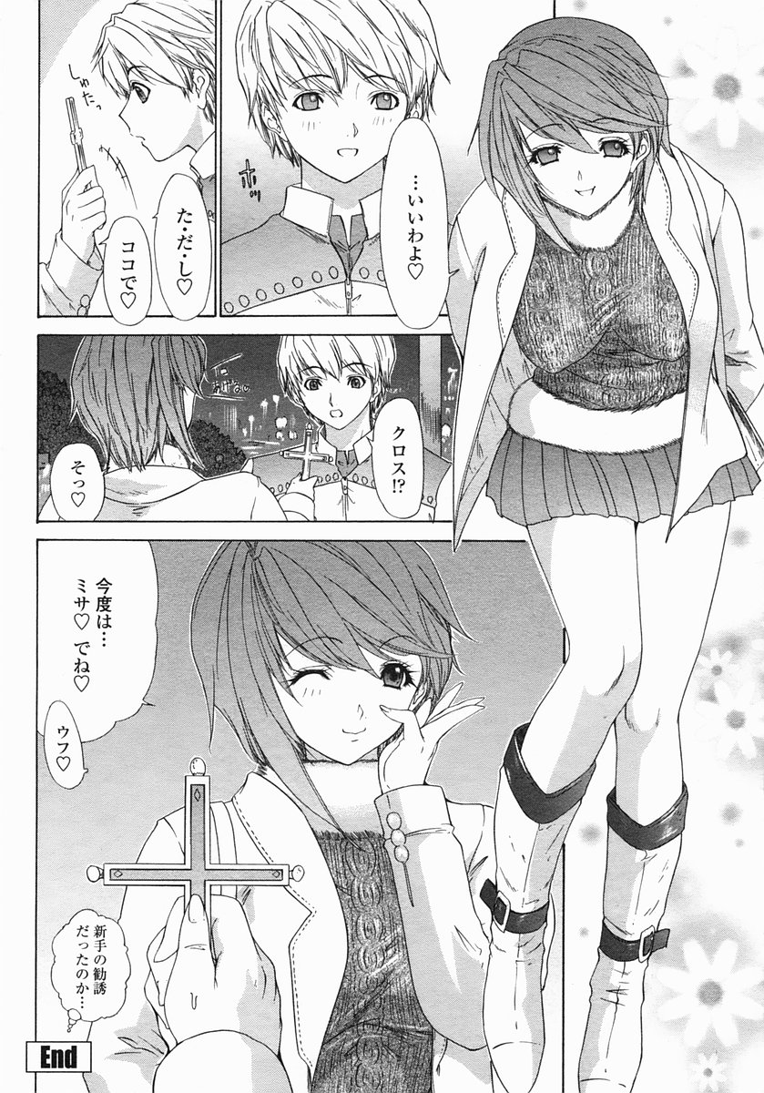 COMIC ヒメザクラ 2005年1月号 vol.1