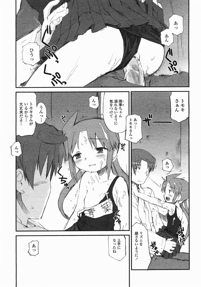 COMIC ヒメザクラ 2005年1月号 vol.1