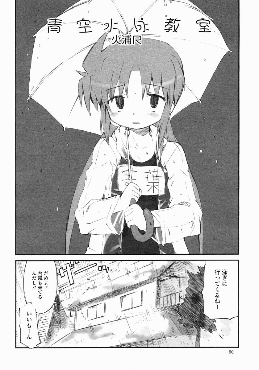 COMIC ヒメザクラ 2005年1月号 vol.1