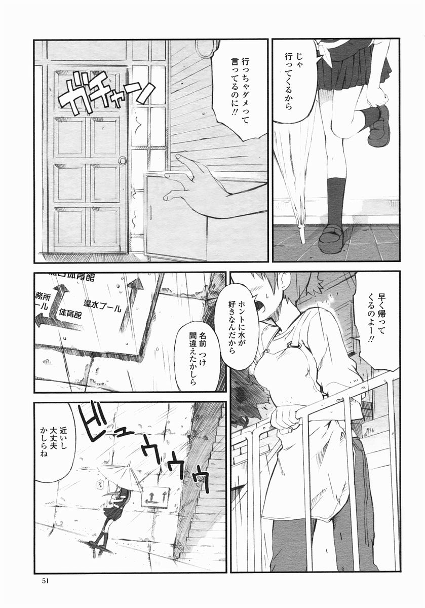 COMIC ヒメザクラ 2005年1月号 vol.1