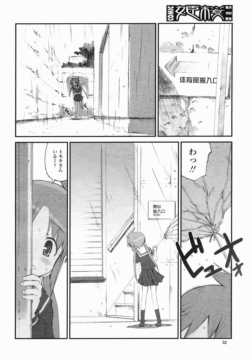 COMIC ヒメザクラ 2005年1月号 vol.1