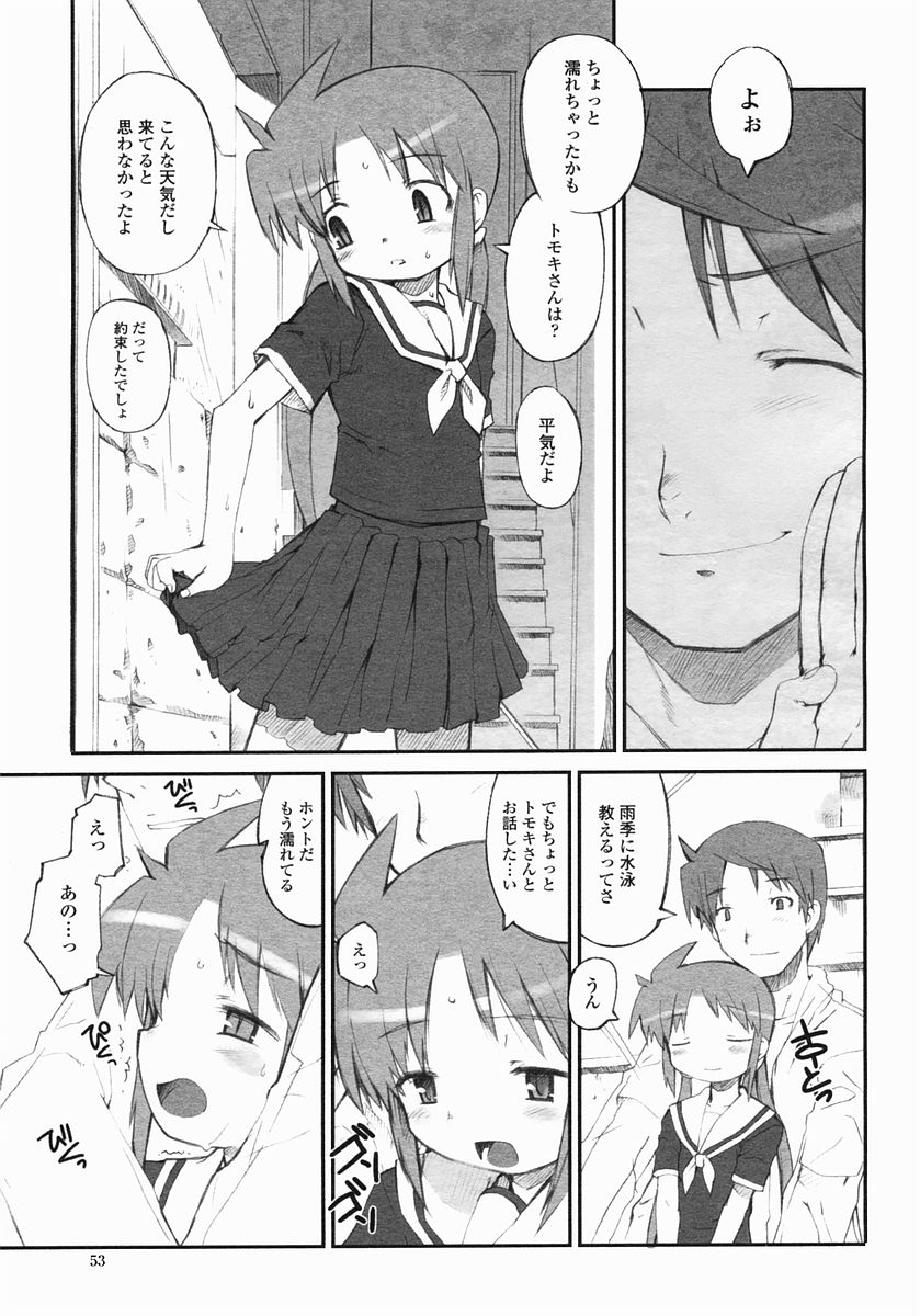 COMIC ヒメザクラ 2005年1月号 vol.1