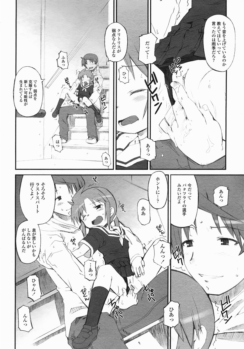 COMIC ヒメザクラ 2005年1月号 vol.1