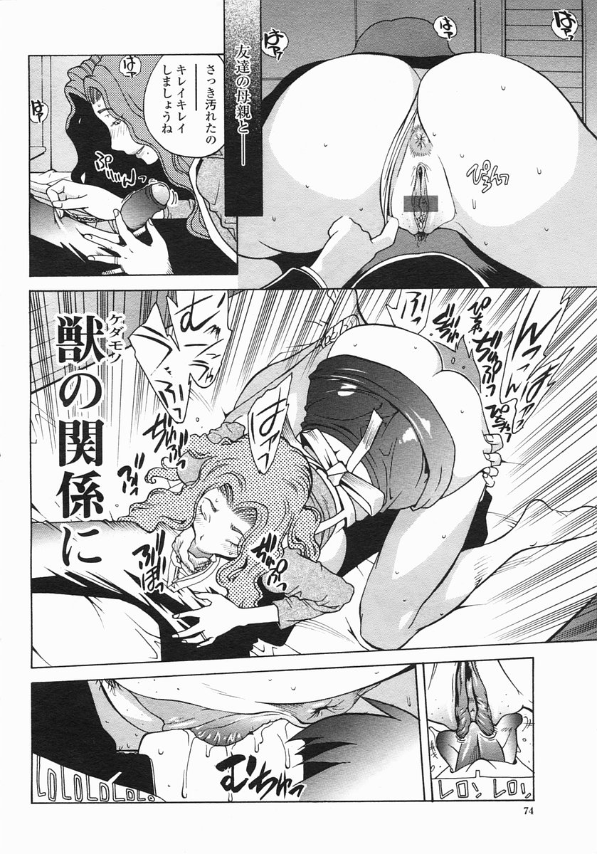 COMIC ヒメザクラ 2005年1月号 vol.1