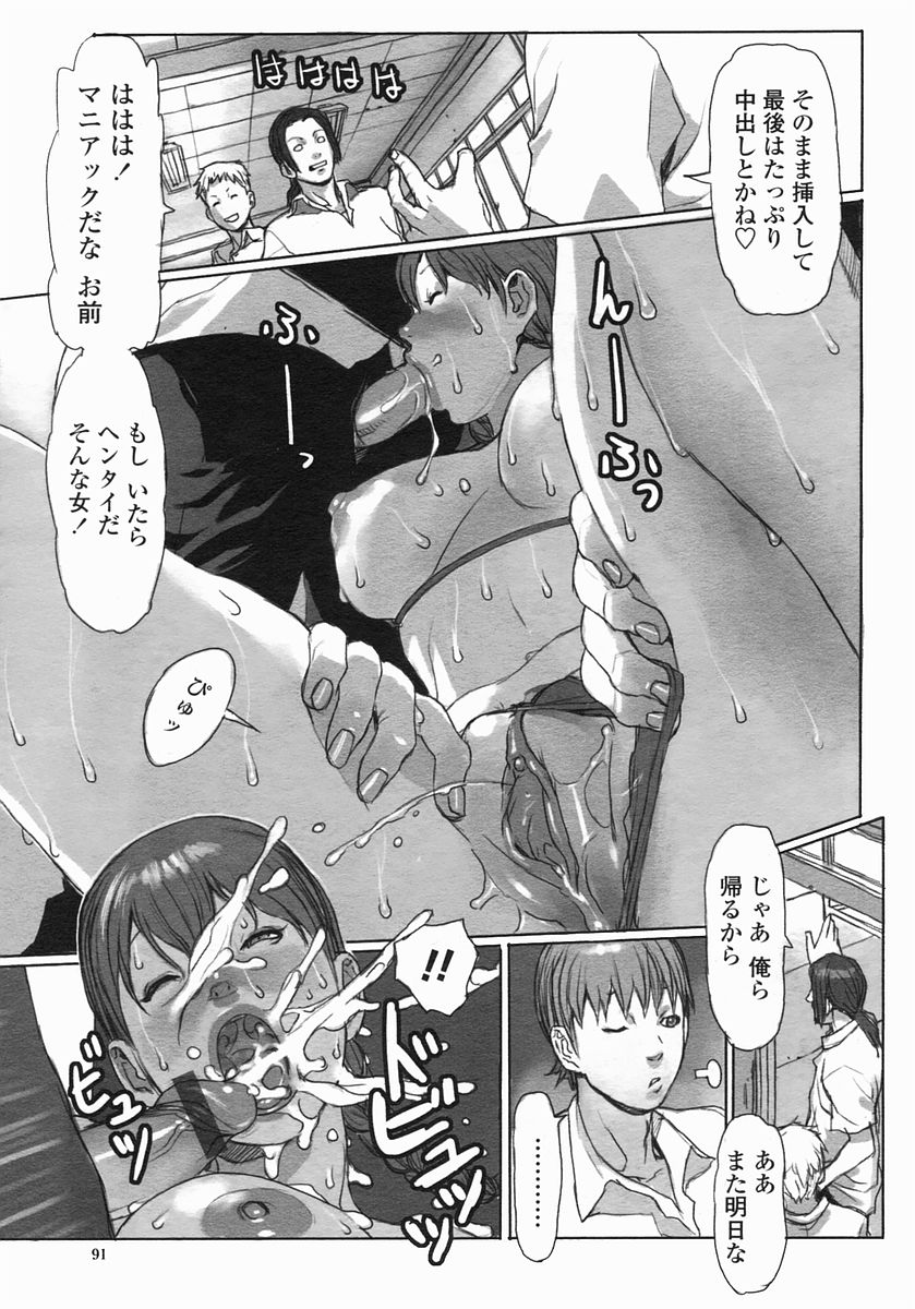 COMIC ヒメザクラ 2005年1月号 vol.1