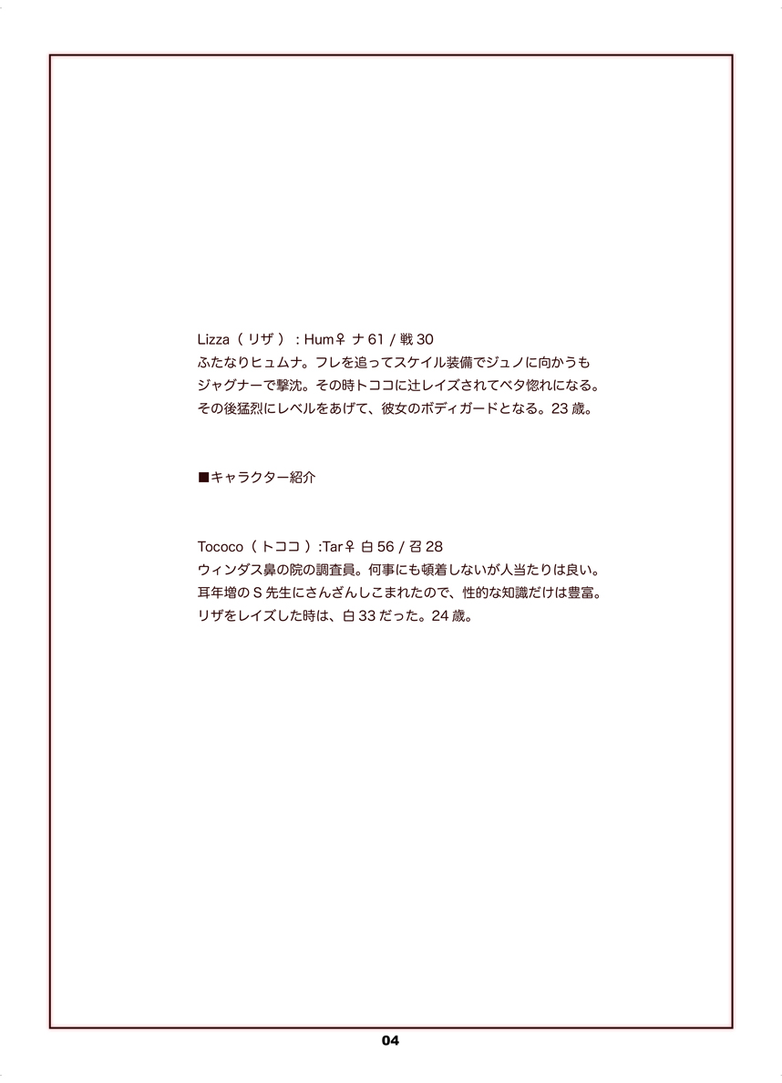 [NEXTwith]フムター