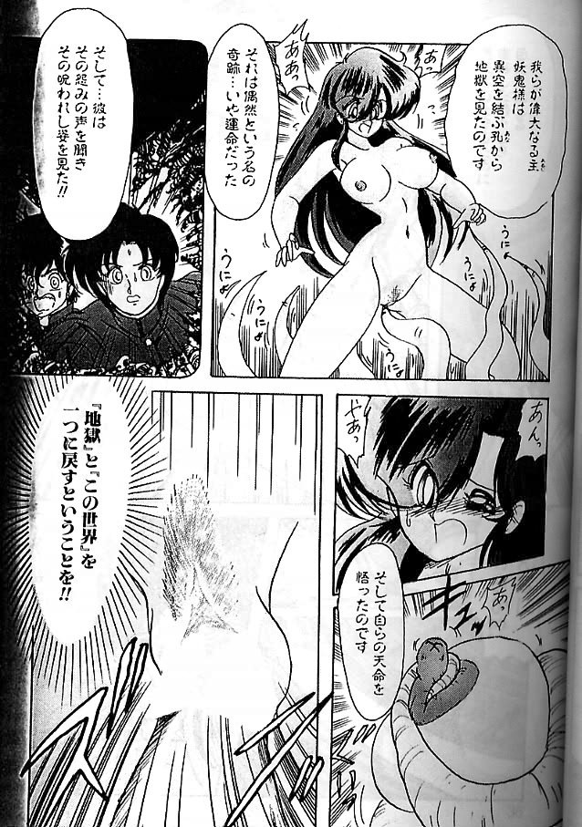 [上藤政樹] 精霊特捜フェアリィセイバー 影闘編